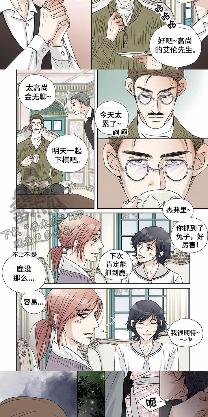 艾伦家的儿子漫画,第35章：演技3图