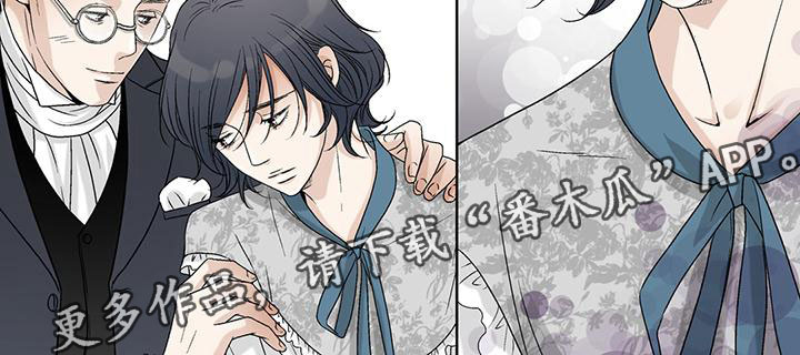 艾伦家的儿子漫画,第32章：受害者3图