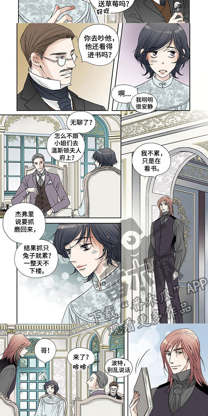 艾伦家的儿子漫画,第13章：律师1图