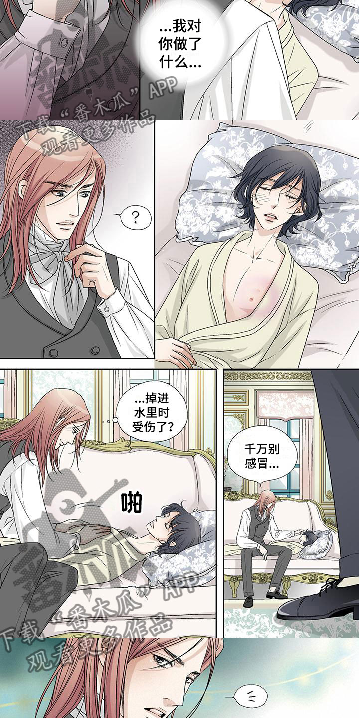 艾伦家的儿子漫画,第8章：入梦3图