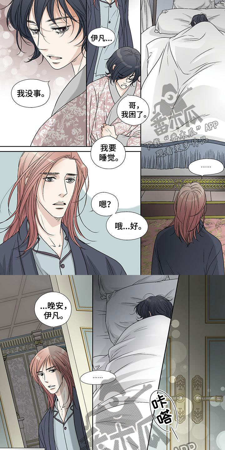 艾伦家的儿子漫画,第15章：下雨天4图