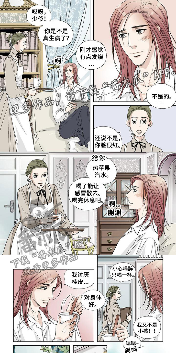 艾伦家的儿子漫画,第10章：绅士1图