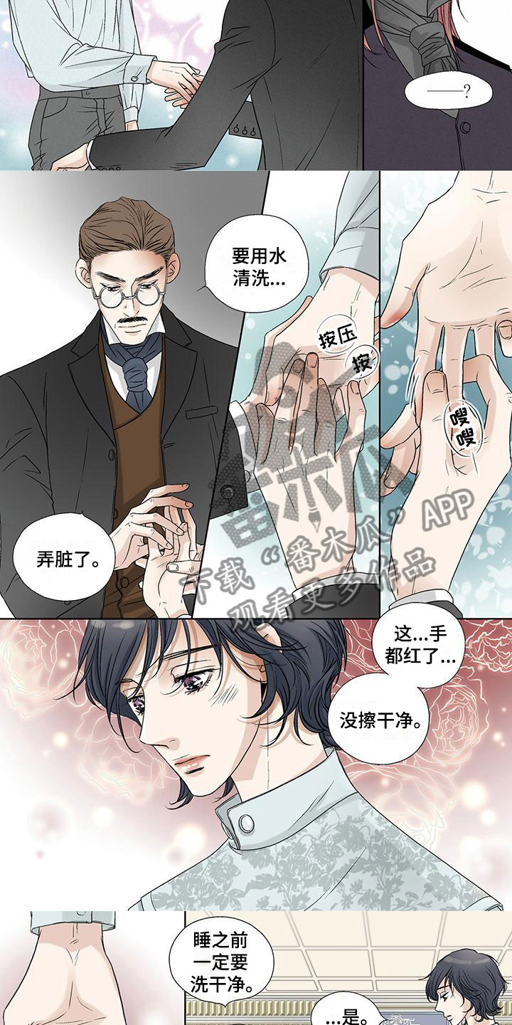 艾伦家的儿子漫画,第14章：手3图