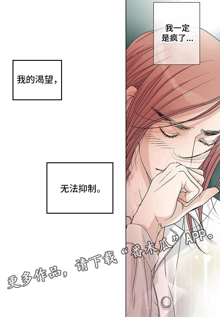 艾伦家的儿子漫画,第9章：小狗一样2图