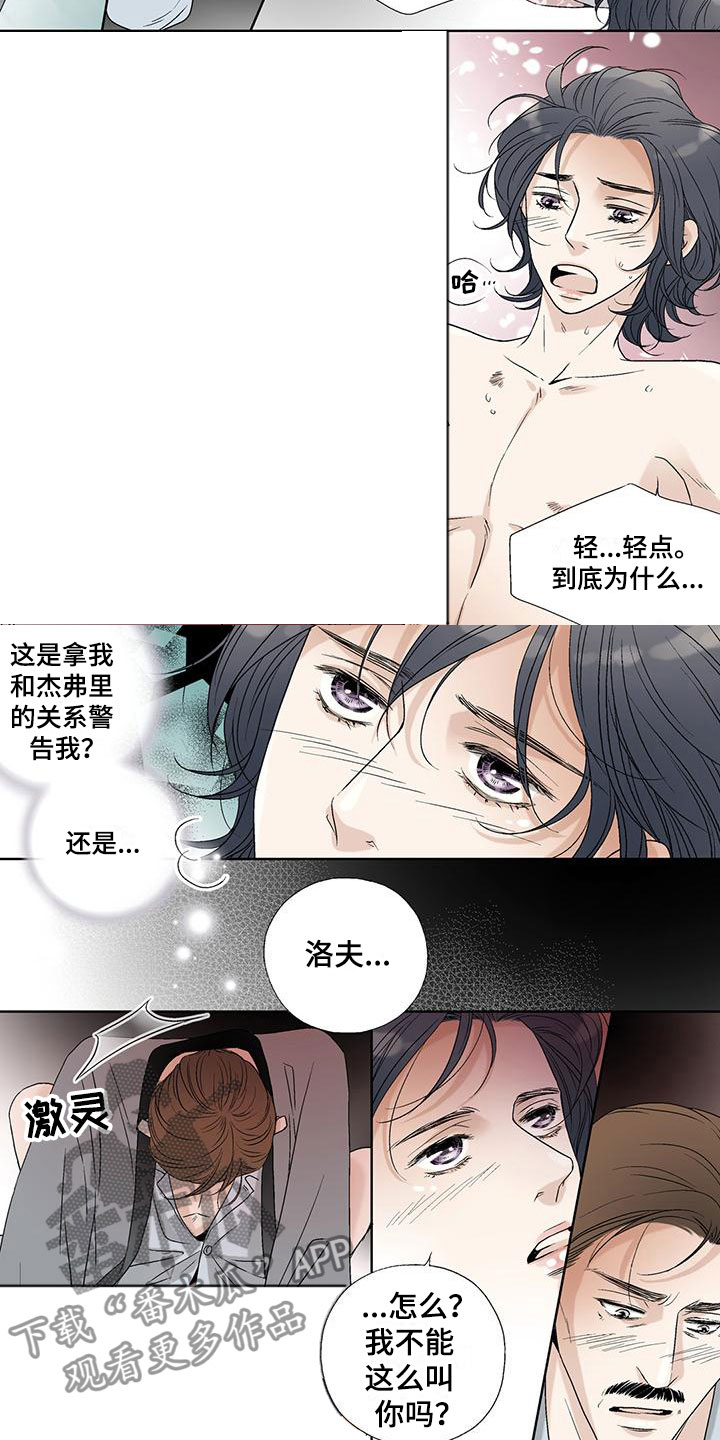 艾伦家的儿子漫画,第36章：表面绅士4图
