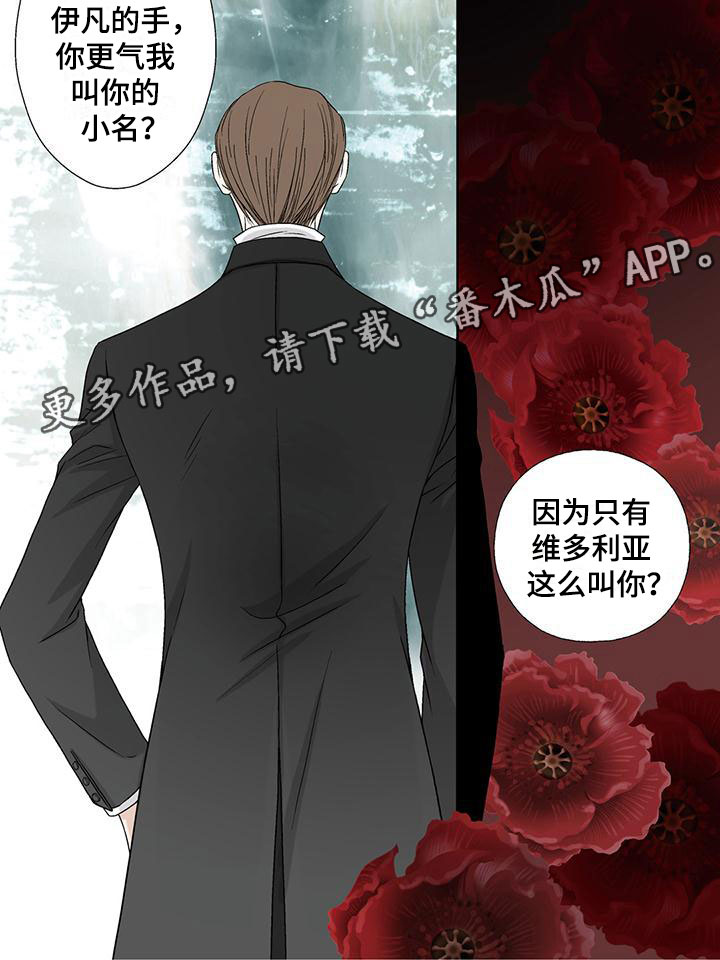 艾伦家的儿子漫画,第14章：手4图