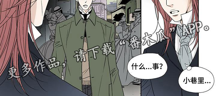 艾伦家的布局漫画,第21章：想念3图