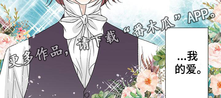 艾伦家的儿子漫画,第38章：幸福的一天3图