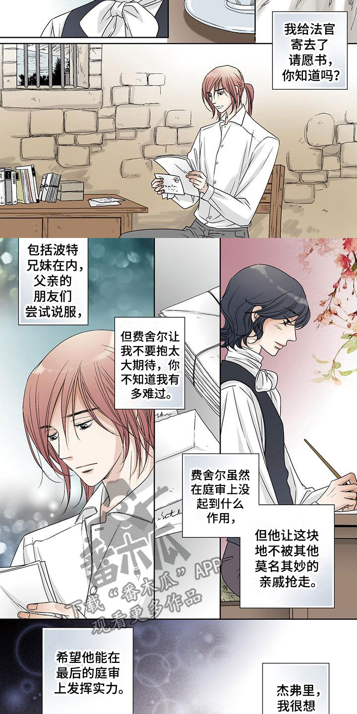 艾伦家的儿子漫画,第41章：欺骗5图