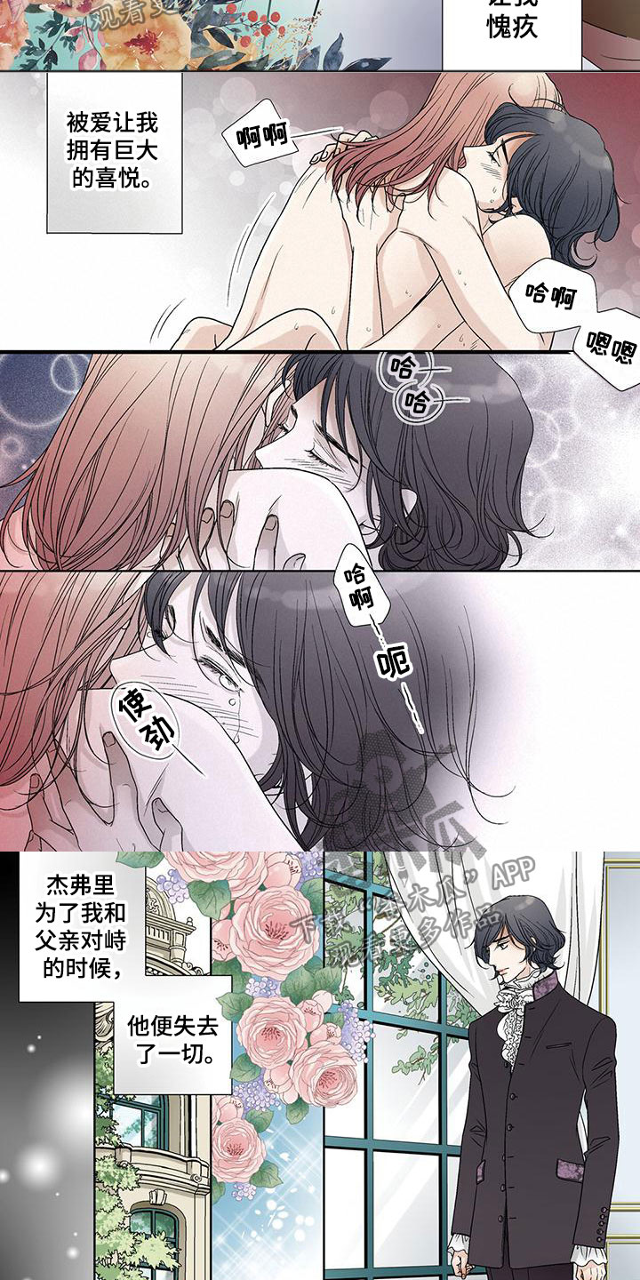 艾伦家的儿子漫画,第40章：崩溃1图