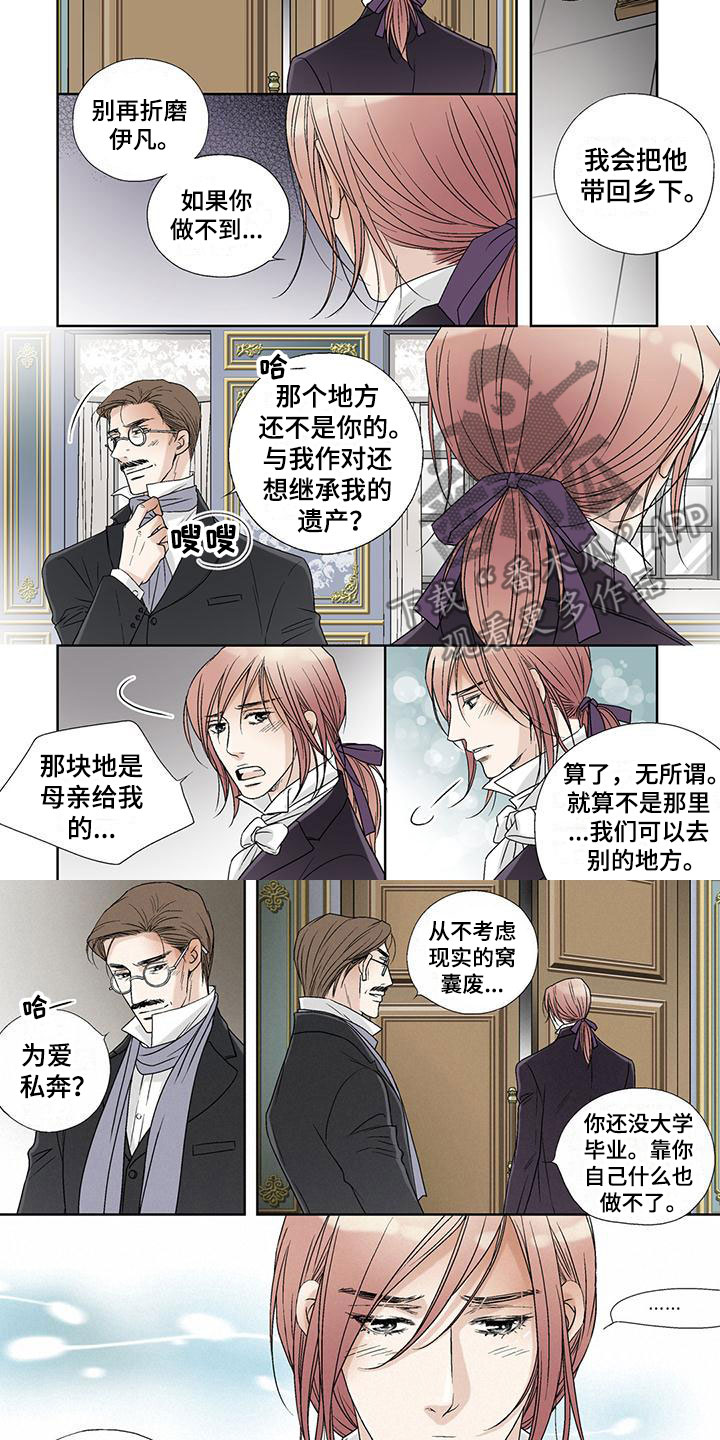 艾伦家的儿子漫画,第30章：那样也好4图