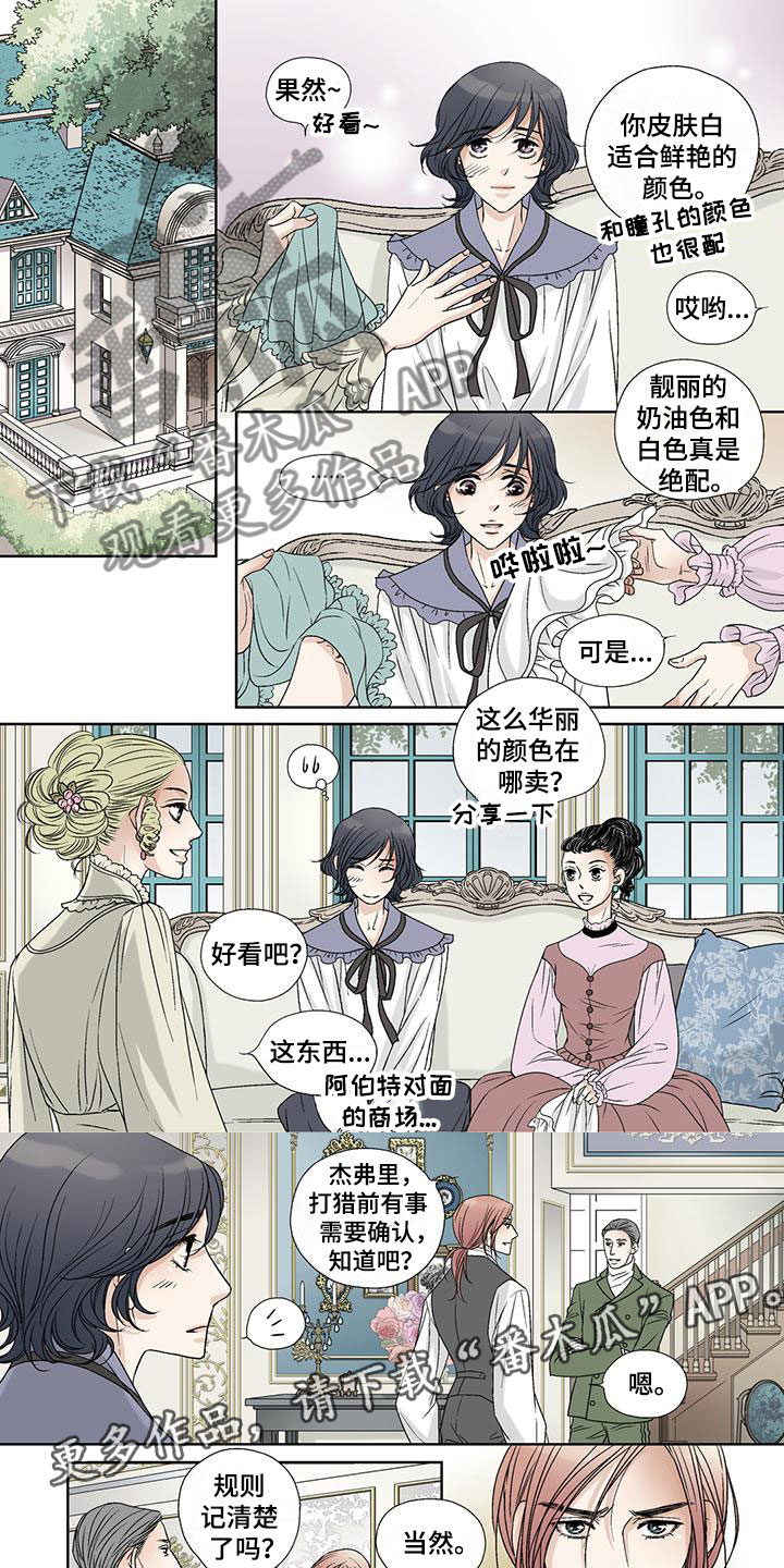艾伦家的儿子漫画,第11章：野餐1图
