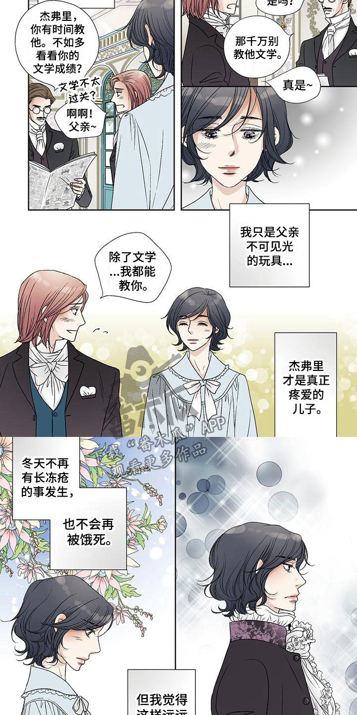 艾伦家的儿子漫画,第40章：崩溃4图