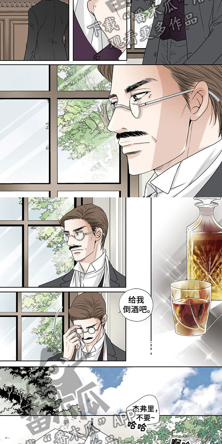 艾伦家的儿子漫画,第19章：分饼2图