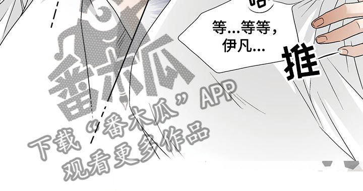 艾伦家的儿子漫画,第8章：入梦3图