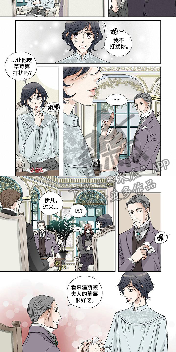 艾伦家的儿子漫画,第13章：律师2图