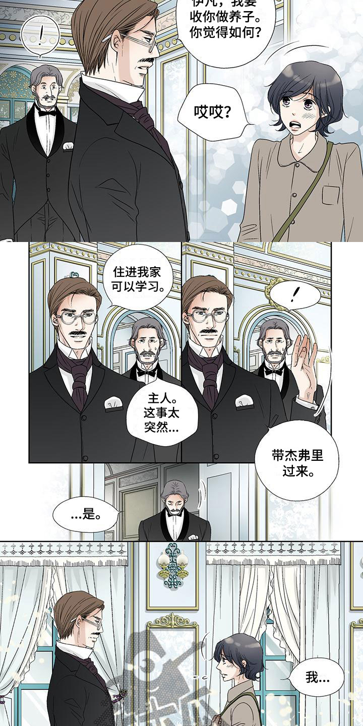 艾伦家的儿子漫画,第38章：幸福的一天5图