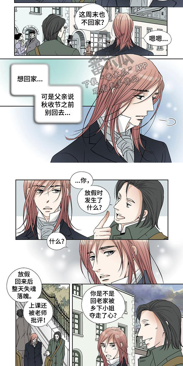 艾伦家的儿子漫画,第21章：想念2图