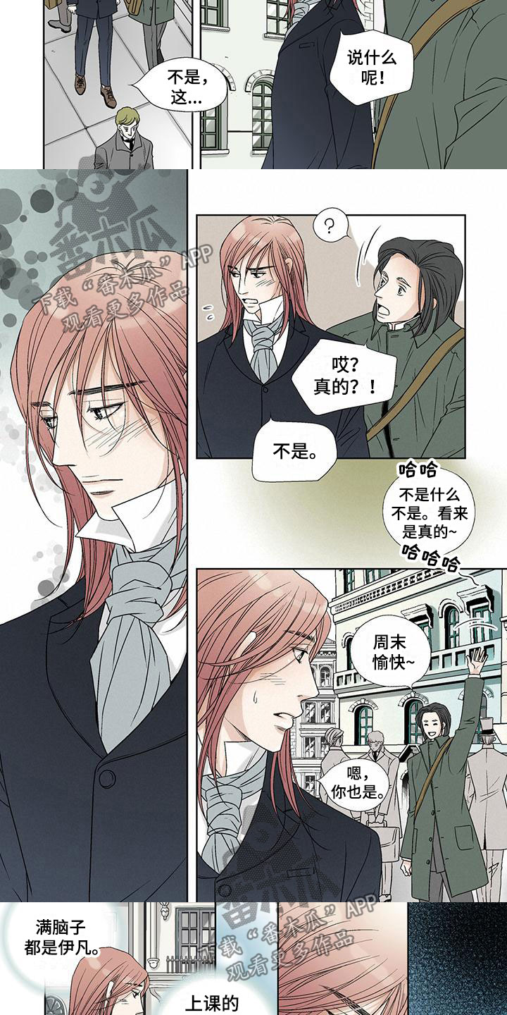 艾伦家的儿子漫画,第21章：想念3图