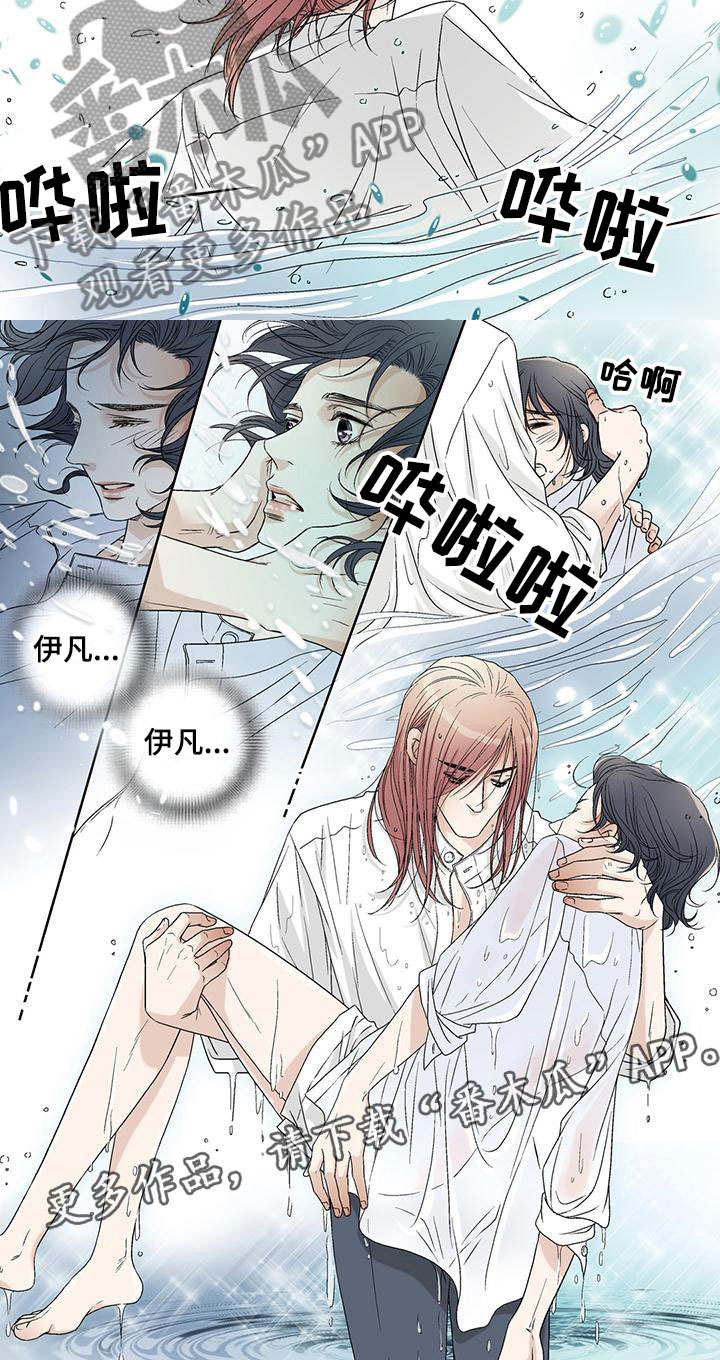 艾伦家的儿子漫画,第6章：溺水3图