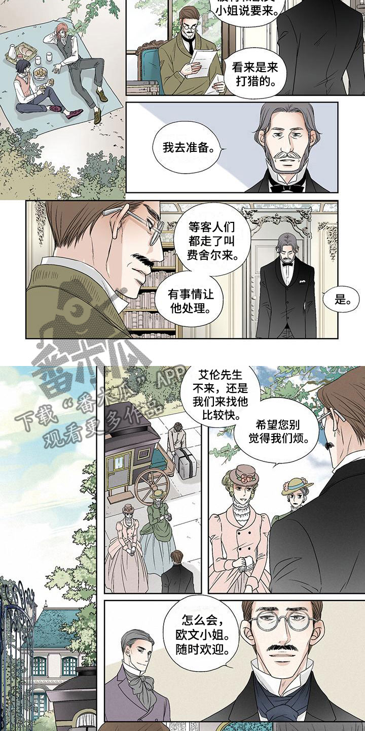 艾伦家的儿子漫画,第10章：绅士2图