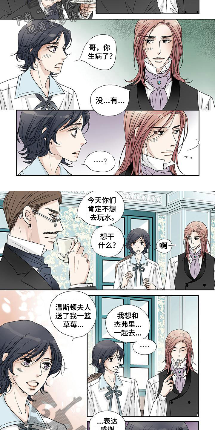 艾伦家的儿子漫画,第9章：小狗一样2图