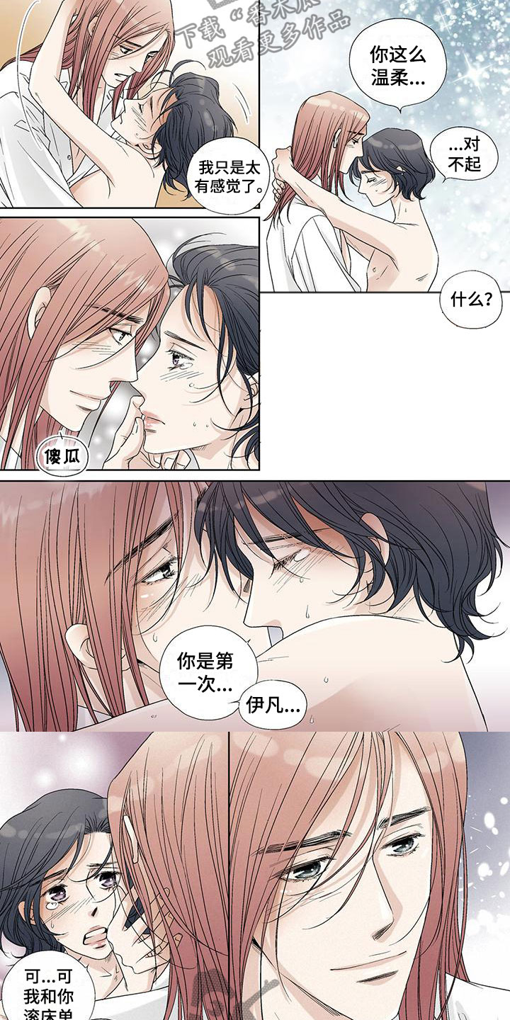 艾伦家的儿子漫画,第27章：第一次1图