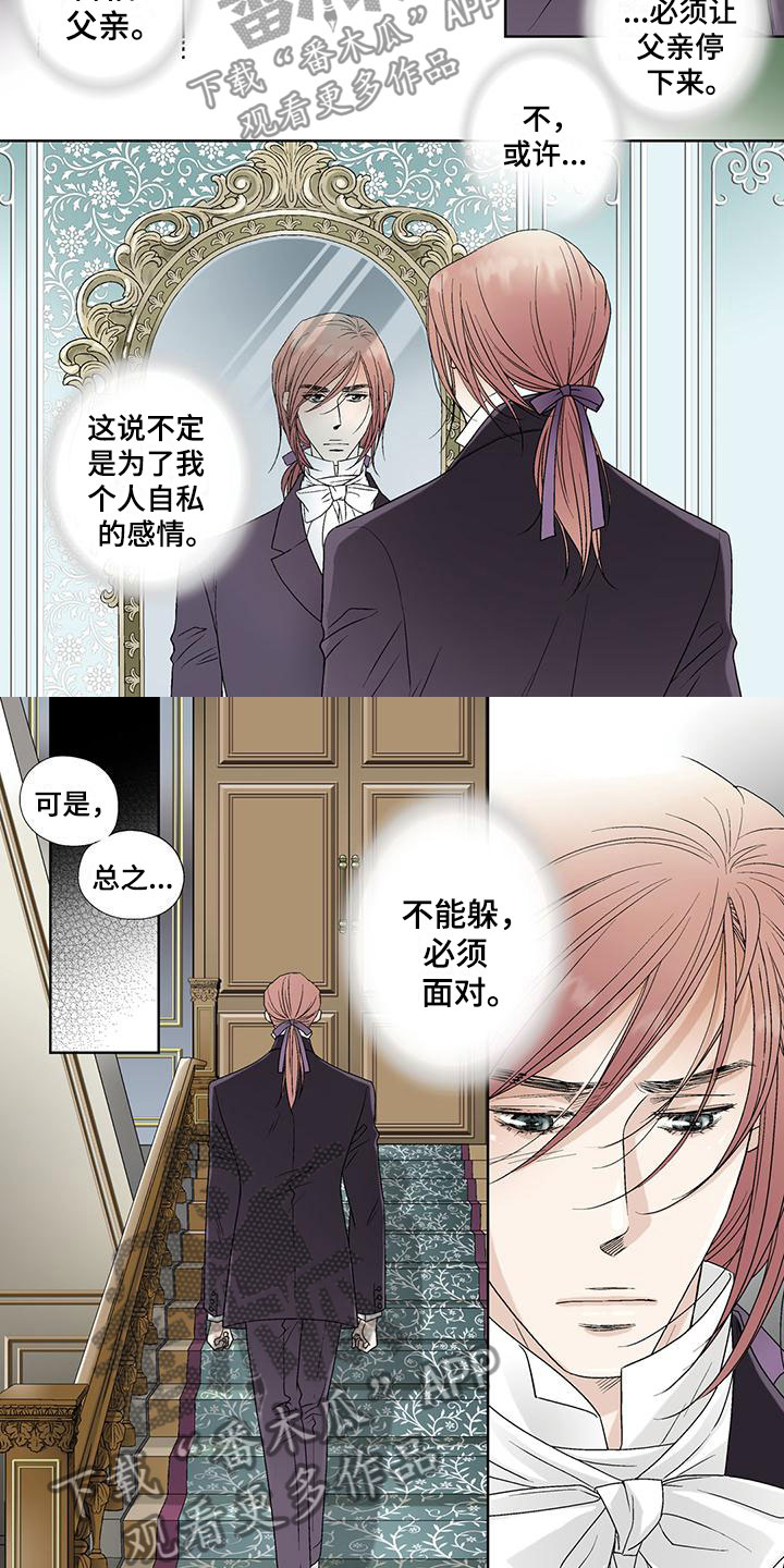 艾伦家的儿子漫画,第28章：慈善2图