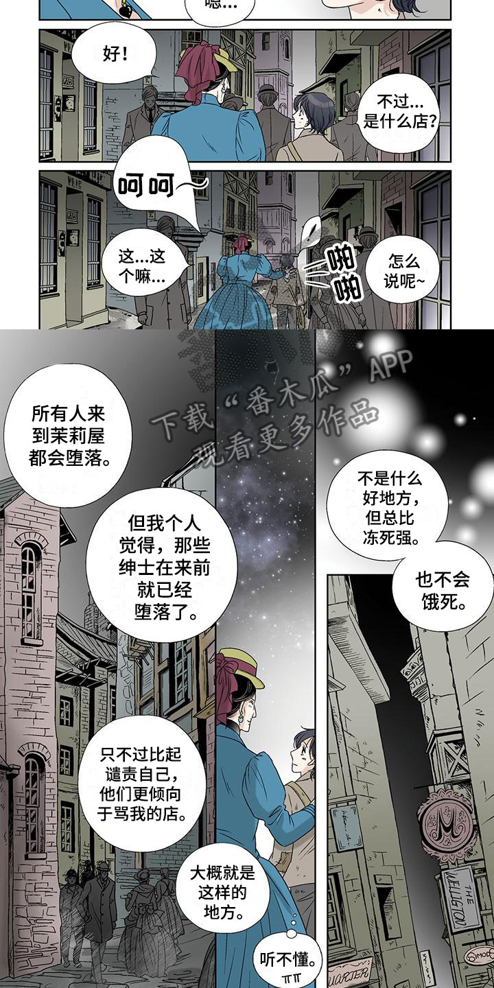 艾伦家的儿子漫画,第37章：送信5图