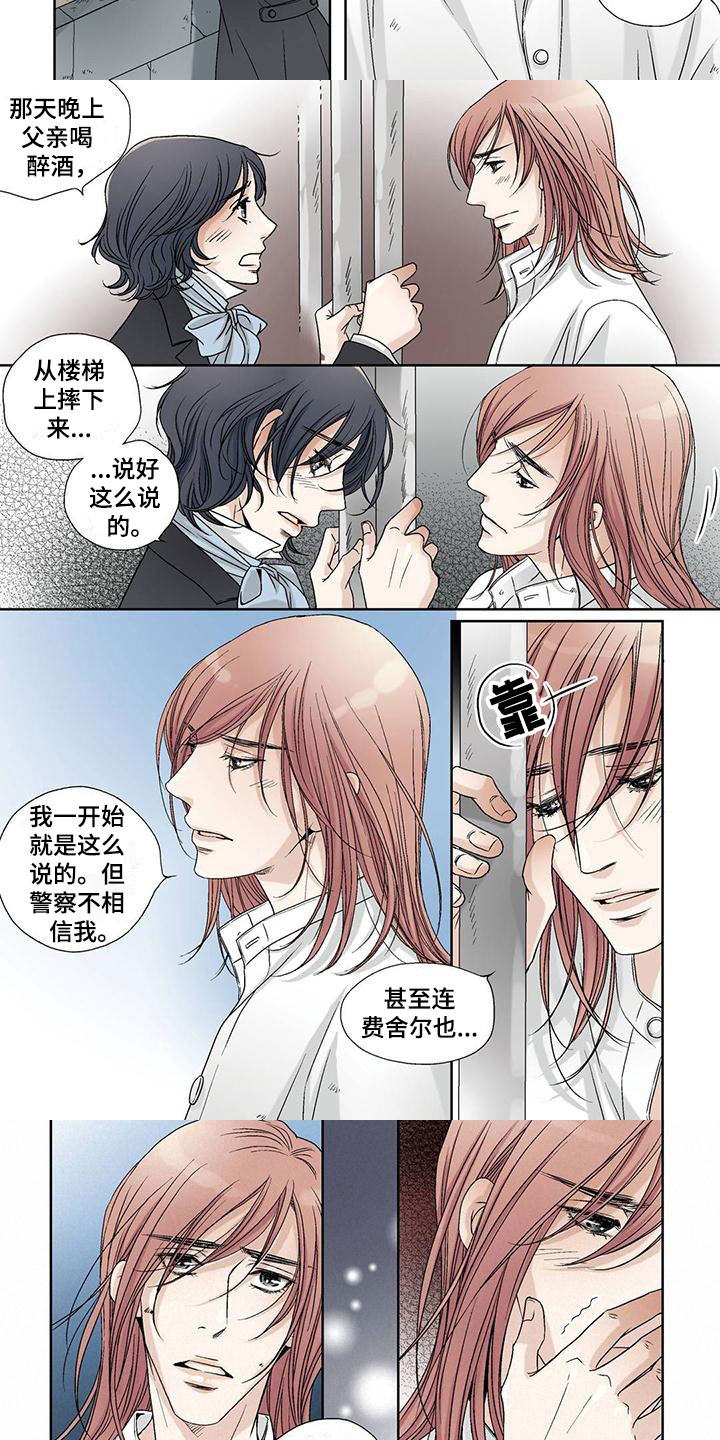 艾伦家的儿子漫画,第1章：犯罪者1图