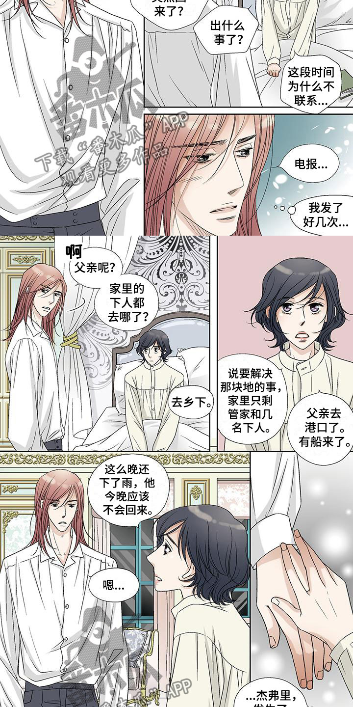 艾伦家的布局漫画,第23章：潜行5图
