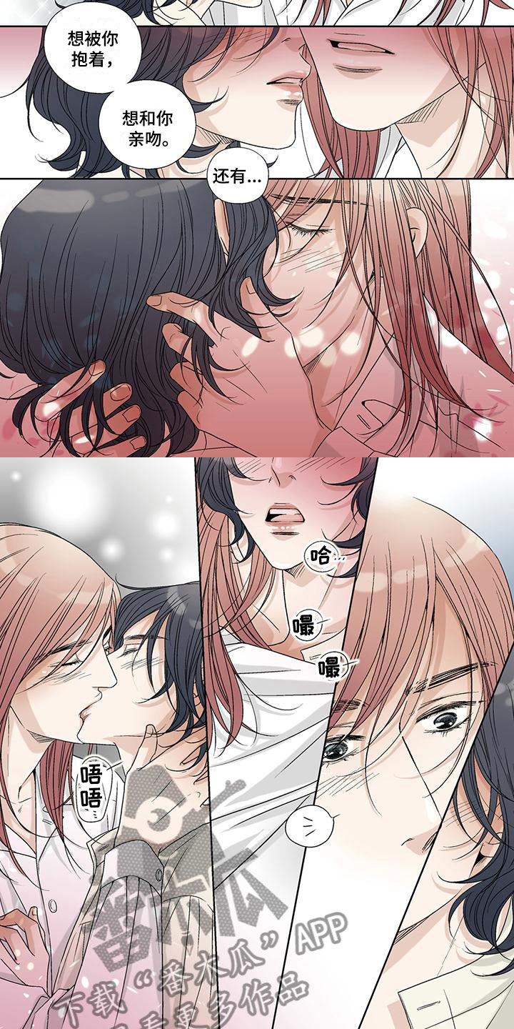 艾伦家布置风格漫画,第24章：这是什么2图