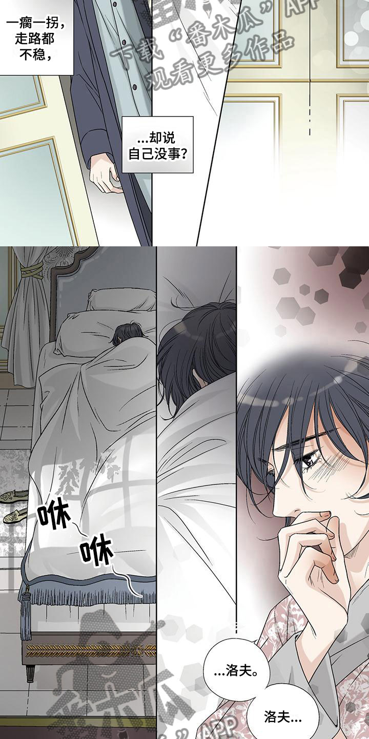 艾伦家的儿子漫画,第15章：下雨天5图