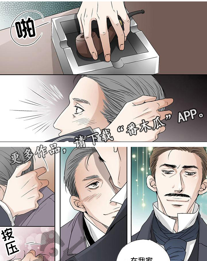 艾伦家的儿子漫画,第4章：裁衣的保罗1图