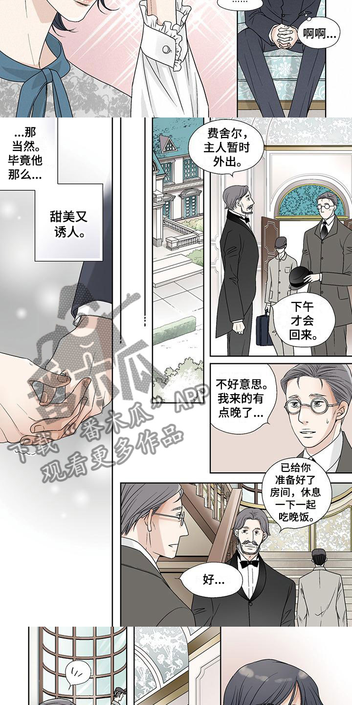 艾伦家的布局漫画,第18章：流言3图