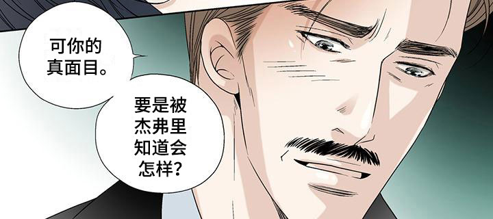 艾伦家的儿子漫画,第35章：演技3图