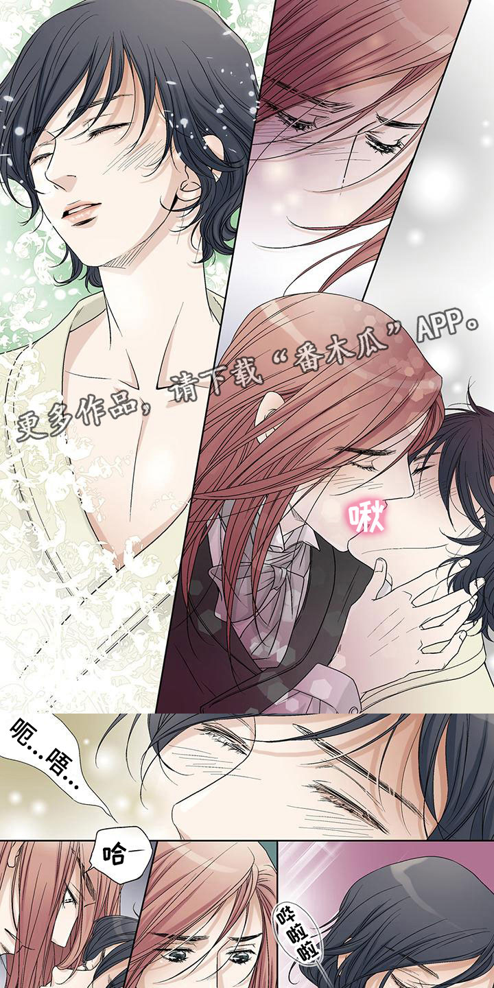 艾伦家的儿子漫画,第8章：入梦1图