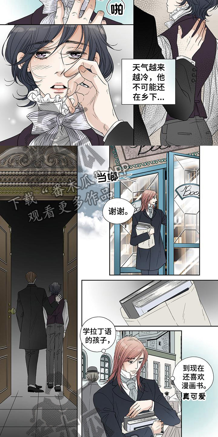 艾伦家的儿子漫画,第21章：想念5图