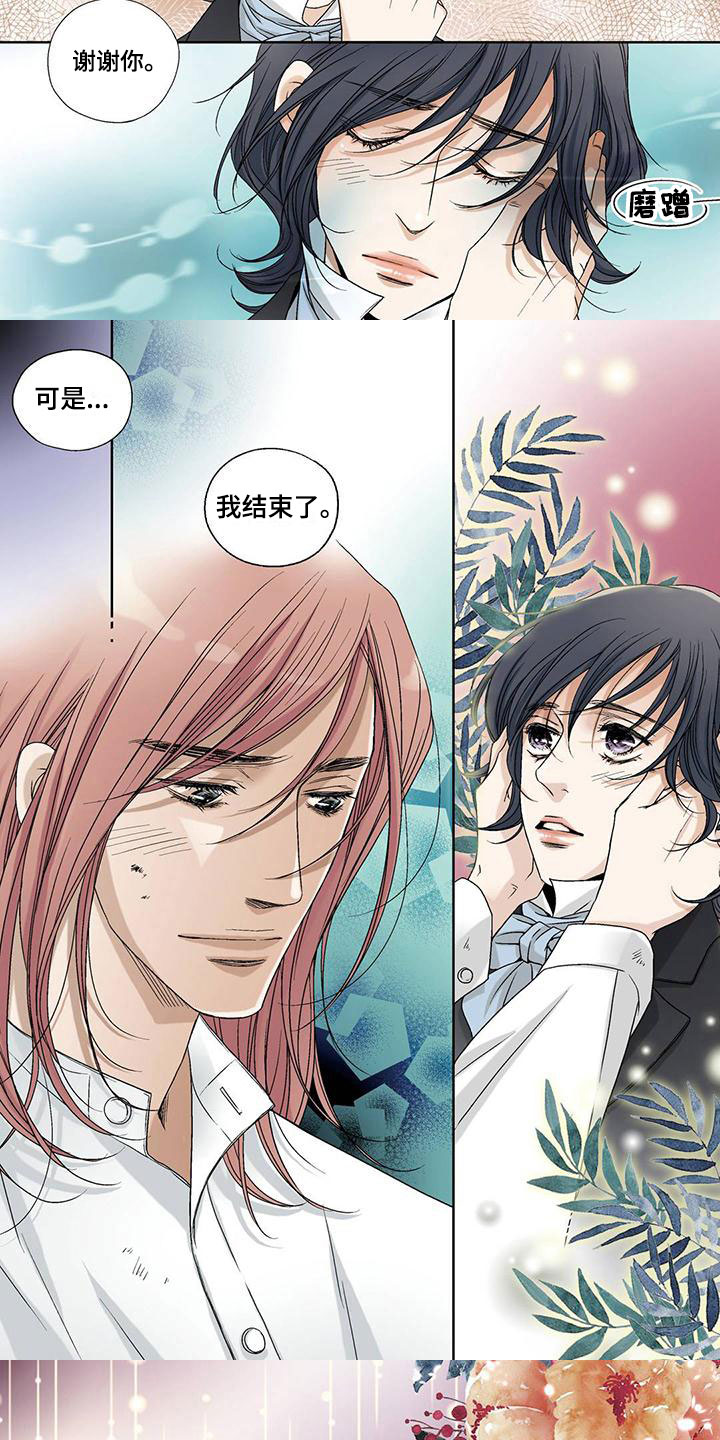 艾伦家的儿子漫画,第1章：犯罪者3图