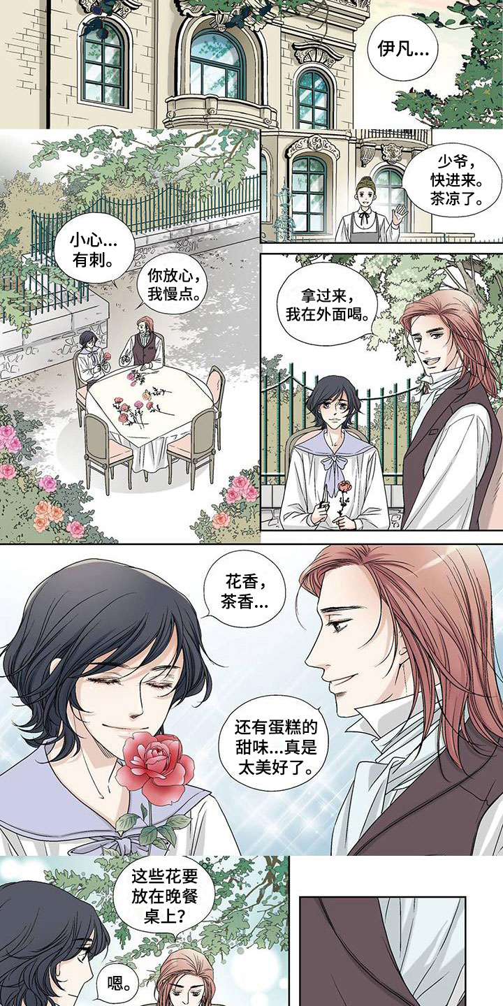 艾伦家布置风格漫画,第2章：第一束光3图