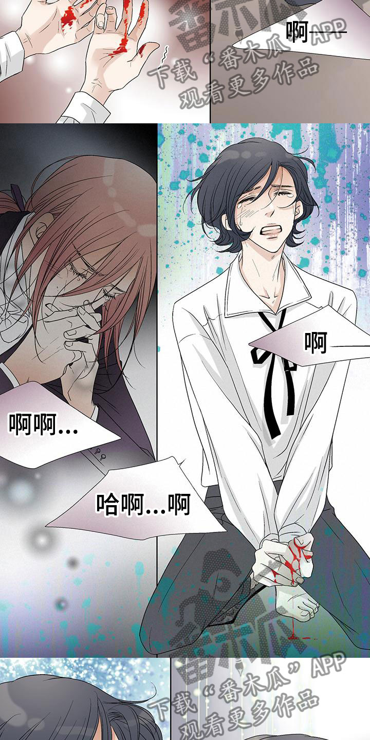 艾伦家的儿子漫画,第32章：受害者3图