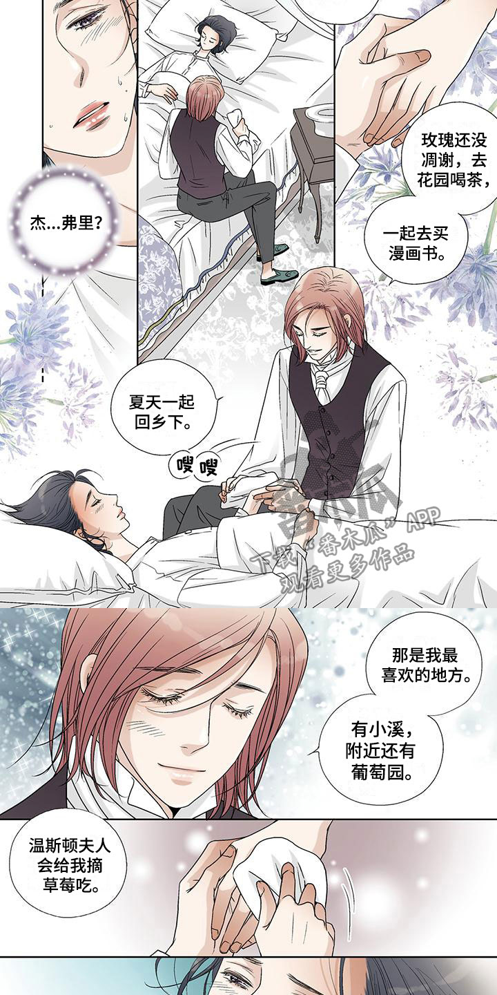 艾伦家的儿子漫画,第39章：天使4图