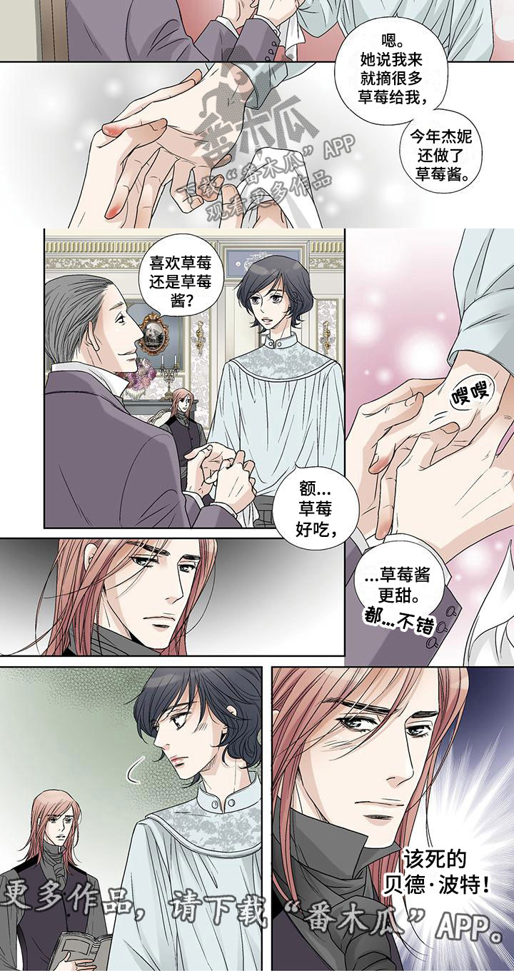 艾伦家的儿子漫画,第13章：律师3图