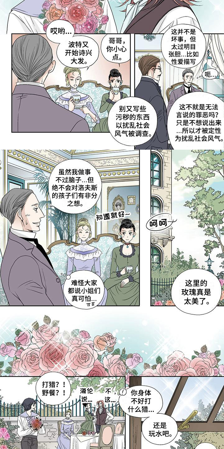 艾伦家的儿子漫画,第3章：父亲的朋友5图
