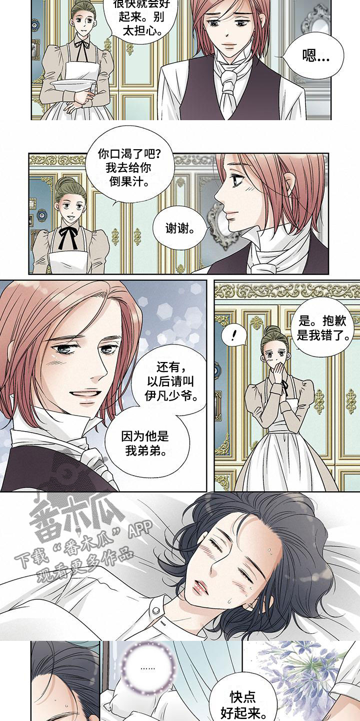 艾伦家的儿子漫画,第39章：天使3图