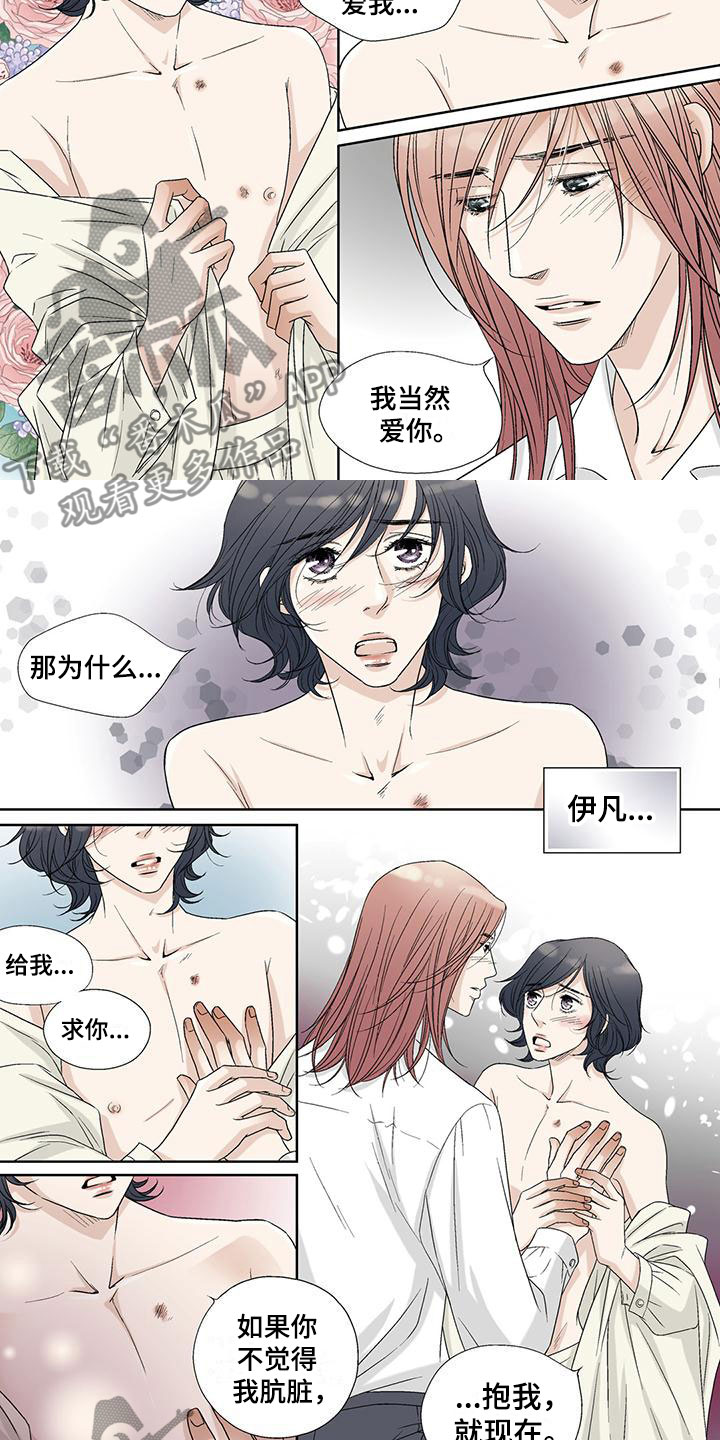 艾伦家有多少资产漫画,第26章：安慰5图