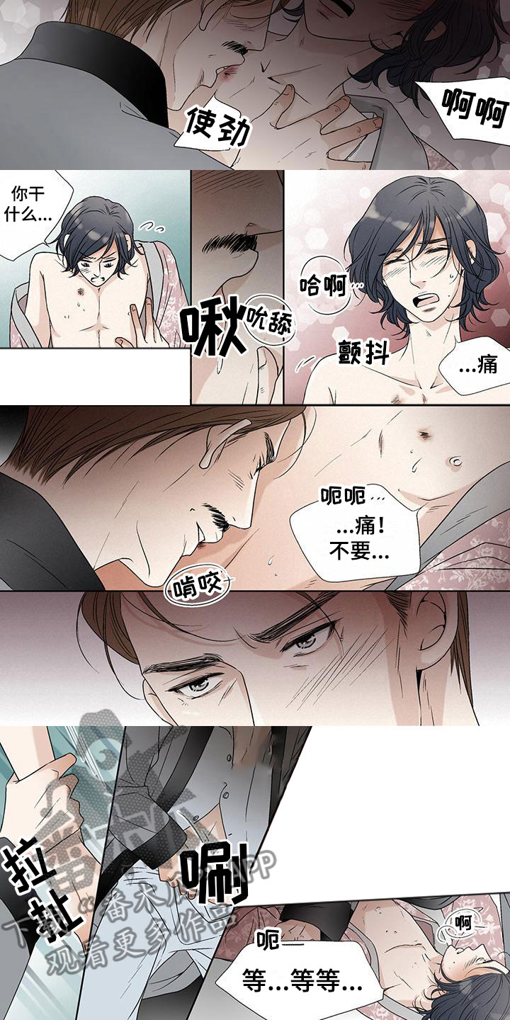 艾伦家的儿子漫画,第36章：表面绅士3图