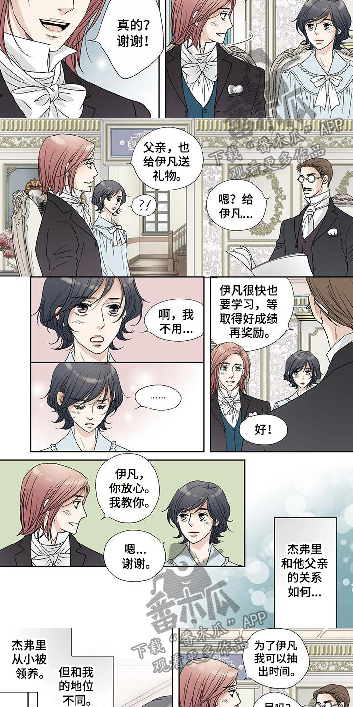 艾伦家的儿子漫画,第40章：崩溃3图