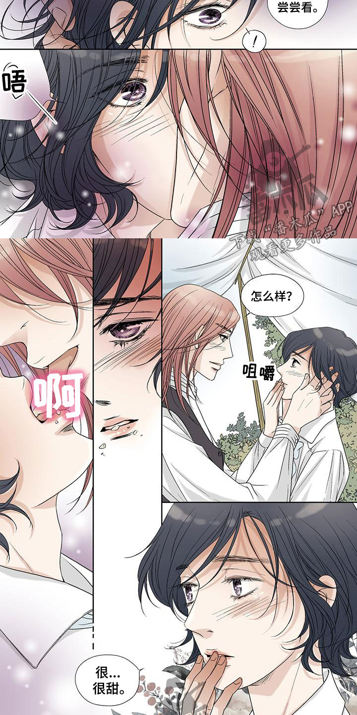 艾伦家的儿子漫画,第19章：分饼5图