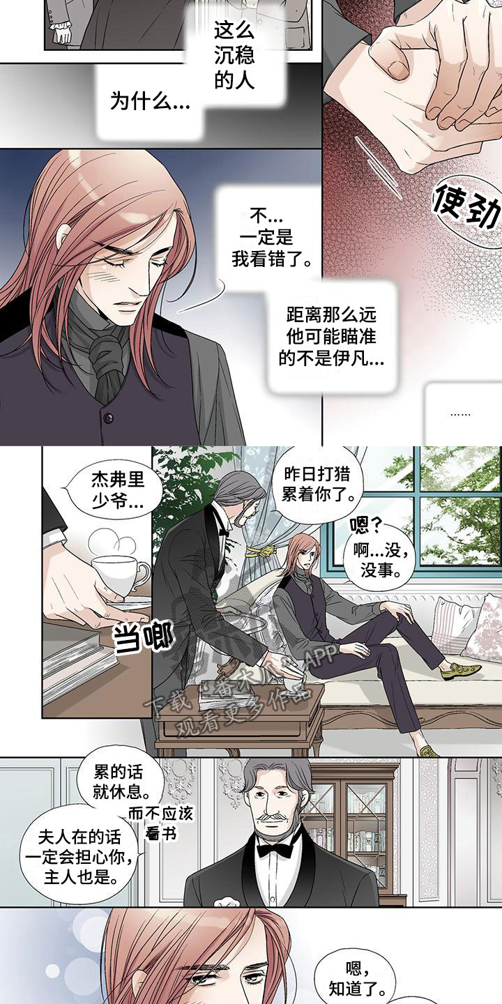 艾伦家的儿子漫画,第13章：律师2图